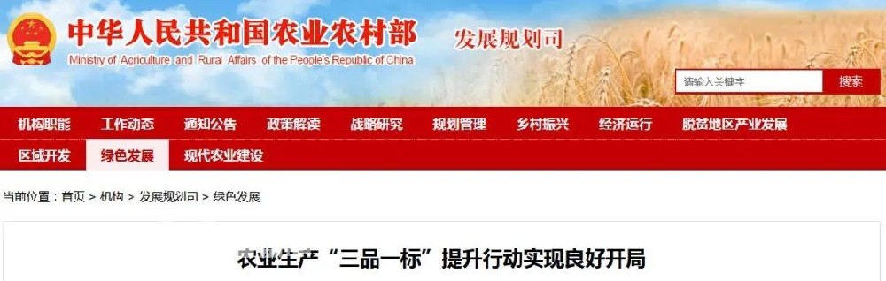 差不多在一年前，農(nóng)業(yè)農(nóng)村部從生產(chǎn)方式角度提出新“三品一標(biāo)”，即“品種培優(yōu)、品質(zhì)提升、品牌打造和標(biāo)準(zhǔn)化生產(chǎn)”。相較于傳統(tǒng)“三品一標(biāo)”側(cè)重對(duì)生產(chǎn)經(jīng)營(yíng)主體、產(chǎn)地的認(rèn)證及產(chǎn)品質(zhì)量的嚴(yán)格把控，新“三品一標(biāo)”更注重對(duì)具體生產(chǎn)過程進(jìn)行布局、規(guī)劃，以標(biāo)準(zhǔn)化為大框架，通過制訂和實(shí)施標(biāo)準(zhǔn)，把農(nóng)業(yè)產(chǎn)前、產(chǎn)中、產(chǎn)后各個(gè)環(huán)節(jié)